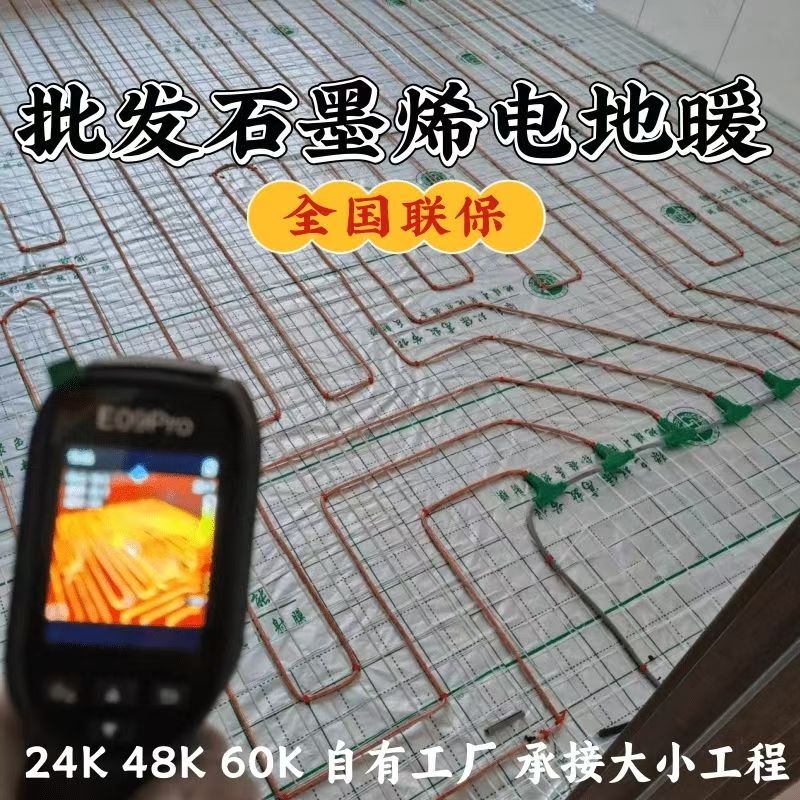 西双版纳傣族自治州 石墨烯电地暖公司哪家好？合理报价深度解析